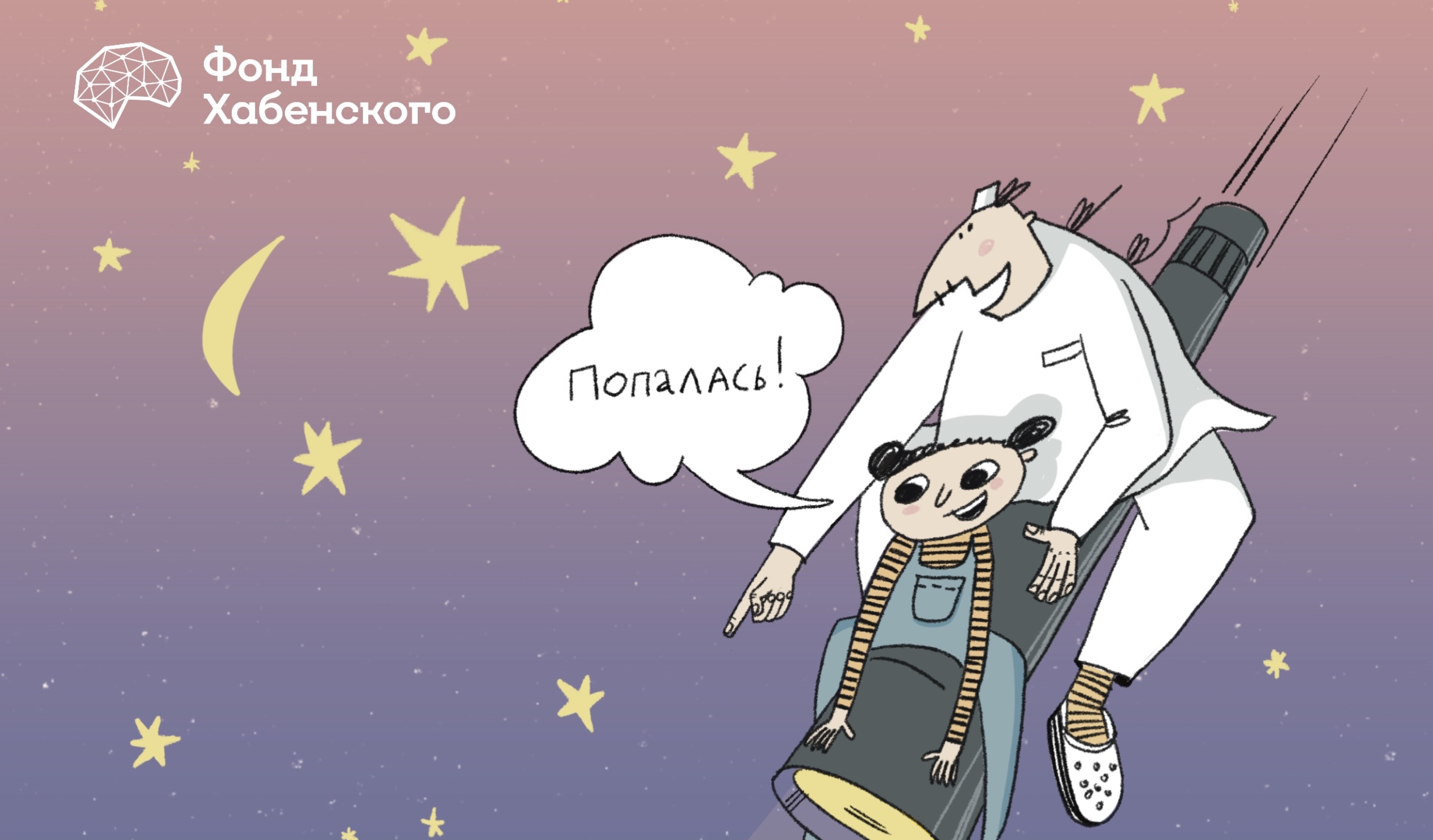 «Почему вредномы боятся фонарика»