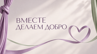 День рождения филиала на Дубровке