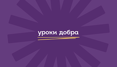 1 сентября 
