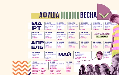 Спектакли студии "Поколение Оперение" 